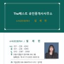 김지현공인중개사사무소 이미지