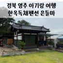 은들마 이미지