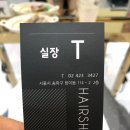 김태희헤어샾 - 구로구 | 머릿결복구의 마지막 종착지, 헤어 리케이(잠실미용실)