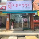 러블리 멍멍이 이미지