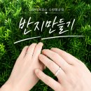 [수원반지공방] 아뜰리에호수 수원행궁 이색데이트 후기