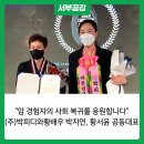 “암 경험자의 사회 복귀를 응원합니다” (주)박피디와황배우 박지연, 황서윤 공동대표