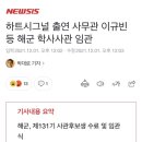 하트시그널 출연 사무관 이규빈 등 해군 학사사관 임관 이미지