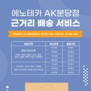 에노테카AK플라자 이미지