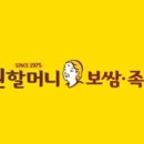 원할머니보쌈(구의역점) 이미지