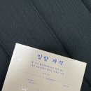 👷서울 오프라인 독서모임 청바람 5월 2주차 모임후기 / 희정 - 일할자격