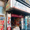 경화당약국 이미지