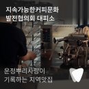 운정역 자전거주차장 | 교하에서 만나는 성수동 바이브