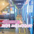 도레미노래연습장 | 우장산노래방 도레미 코인 노래연습장 코노 가격 내부