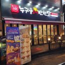 일산 풍동 치킨 맛집 누구나홀닭반한닭 풍동점