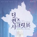(주)고고퀸즈