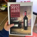 KISA 와인 소믈리에 자격증 인터미디에이트 등급 필기시험 / 실기교육 후기