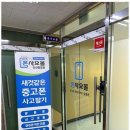 중고몰 이미지