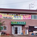 임진나루터협동조합 네이버블로그