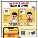 전라남도 전라남도 나주시청 종합민원실 앞 | [나주시] ‘나주애배움바우처’ 2025 성과 공유 시작!
