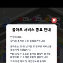 올마트 이미지