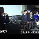 (2020.4.3) 김어준 다스뵈이다- 2020 총선 강남병 출마 스토리 및 각오(6:52초) 이미지