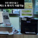 평촌동 행정복지센터 이미지
