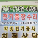 인성전기조명 이미지