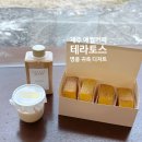 애월마당 | 제주 애월카페 추천 테라도스 명품 디저트 간식 후기