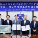 대전소년원