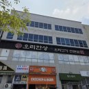 오리고기전문점 엘림 | 명지고기집 찾는다면 가족 외식하기 좋은 명지맛집 오리한상 오리고기 전문점 후기