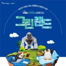 어린이 박물관 앞 이미지