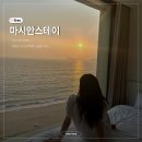 마시안스테이 이미지