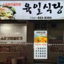 육일목장 네이버블로그