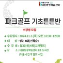 대원평생학습센터 이미지