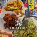 오동통닭 이미지