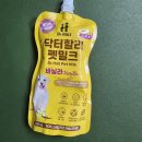 카앤닥터 | 강아지를 위한 여름 보양식 반려견 전용 우유 닥터할리 펫밀크 휴먼그레이드