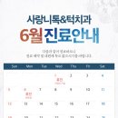 사랑니톡앤턱치과의원 이미지