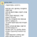 한국태권도 | 태권도 제대로 배우려면 이동희태권도 가야죠 (후기 내용)