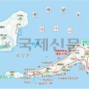 제 184차 3월 정기 산행 "여수의 하화도" 트레킹 공지의건은 취소 함니다. 이미지