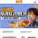 비비큐 - 남양주시 진건오남로 50 | 비비큐