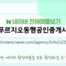 동행공인중개사사무소 이미지