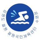 철원국민체육센터1 이미지