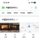 비웰링턴하우스 이미지