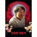 (주)이스카이