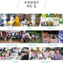 옥천살림협동조합 이미지