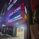 스마일노래연습장 이미지