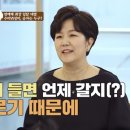 [밥은 먹고 다니냐] 김수미도 백기들게한 이성미 이미지