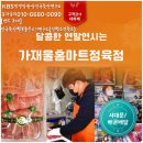 홈마트 정육 이미지