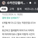 수카센타 이미지