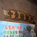 무든