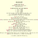 프리지안