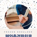 미래정형외과 이미지