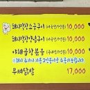 이모네왕십리곱창 이미지