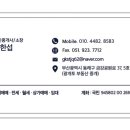 광개토 (합동) 공인중개사사무소 이미지